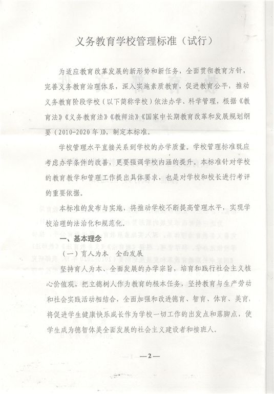 忻州市长征小学2026年秋季开学收心