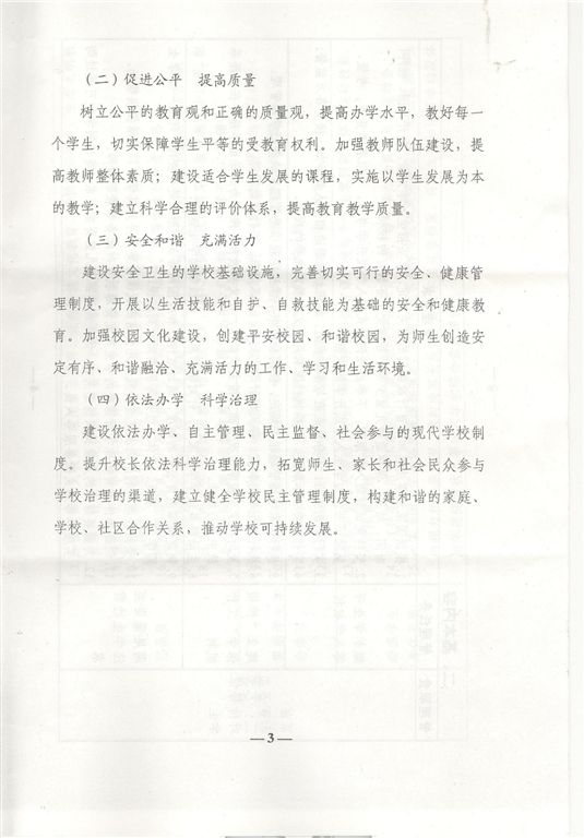 忻州市长征小学2026年秋季开学收心指南